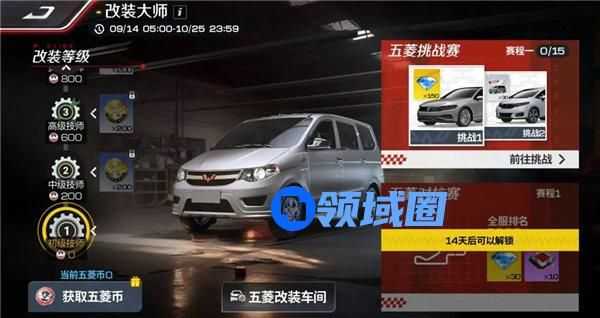 巅峰极速改装大师活动怎么玩 巅峰极速改装大师活动玩法攻略