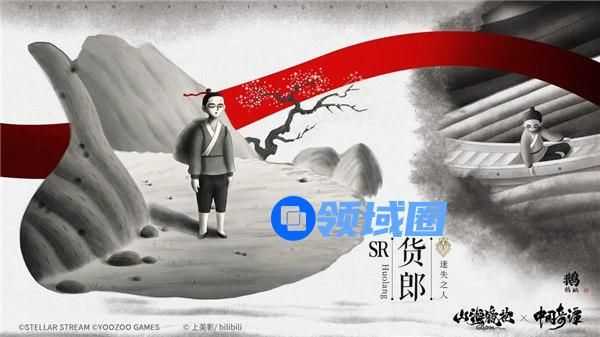 山海镜花货郎怎么样 山海镜花货郎技能介绍