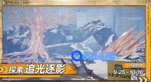 尘白禁区追光逐影活动怎么玩 尘白禁区追光逐影活动玩法攻略