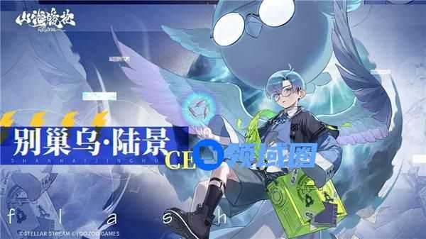 山海镜花别巢乌陆景技能是什么 山海镜花别巢乌陆景技能介绍