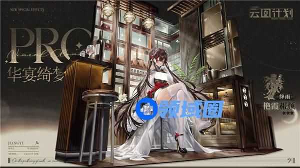 少女前线云图计划绛雨皮肤艳霞赧颜怎么获取 少女前线云图计划绛雨艳霞赧颜皮肤一览