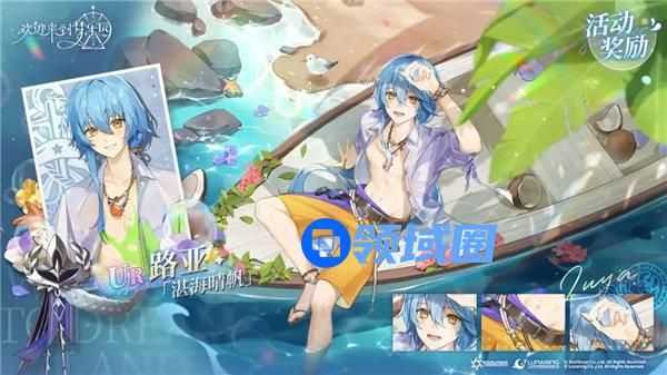 欢迎来到梦乐园路亚湛海晴帆怎么获取 欢迎来到梦乐园路亚湛海晴帆技能一览