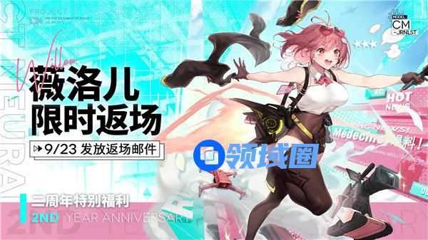 少女前线云图计划薇洛儿什么时候返场 少女前线云图计划薇洛儿获取攻略一览