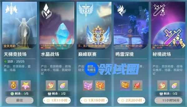 圣境之塔pvp玩法模式有哪些 圣境之塔pvp玩法模式介绍