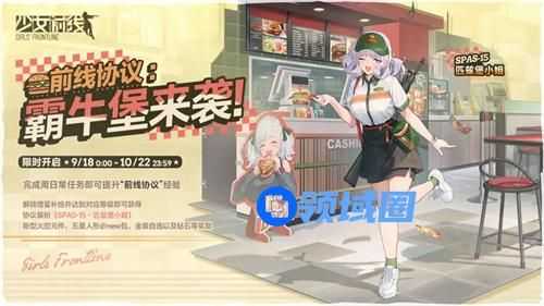 少女前线spas15匹兹堡小姐怎么获得 少女前线spas15匹兹堡小姐皮肤一览