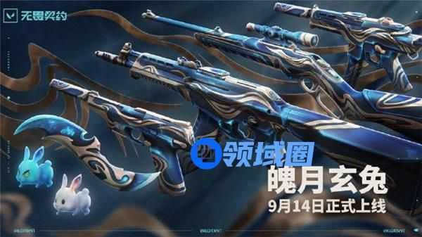 无畏契约魄月玄兔套装多少钱 无畏契约魄月玄兔套装一览