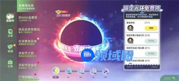 球球大作战双刷节活动有哪些 球球大作战99双刷节活动一览