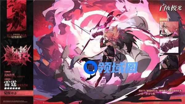 白夜极光雷霆值得培养吗 白夜极光雷霆技能一览