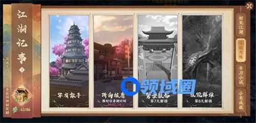 天龙八部2飞龙战天江湖记事怎么玩 天龙八部2飞龙战天江湖记事活动攻略一览