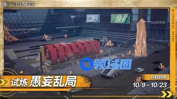 尘白禁区愚妄乱局活动怎么玩 尘白禁区愚妄乱局活动介绍