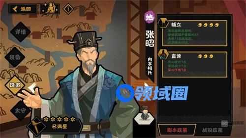 无悔华夏张昭强度怎么样 无悔华夏张昭强度详情介绍