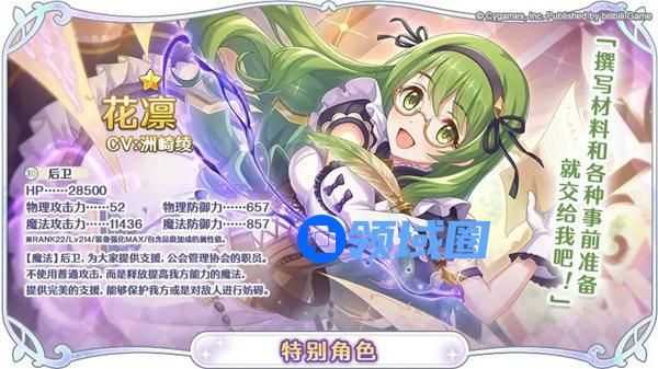 公主连结花凛什么时候出 公主连结花凛角色强度分析