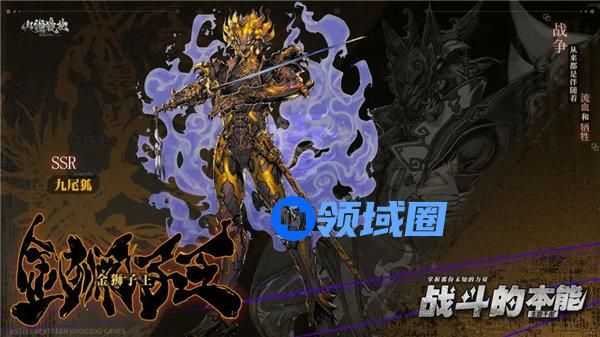 山海镜花九尾狐皮肤金狮子王怎么样 山海镜花九尾狐皮肤金狮子王一览