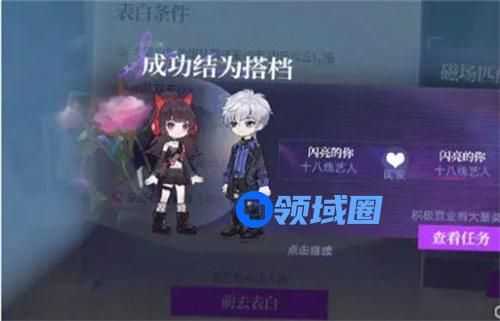 闪亮的你怎么增加亲密度 闪亮的你搭档组建攻略一览