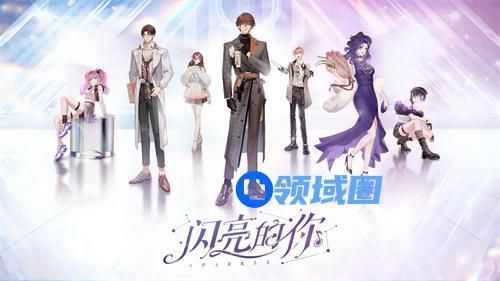 闪亮的你钻石怎么获得 闪亮的你钻石获取途径一览