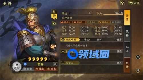 三国志战略版sp曹真强度怎么样 三国志战略版sp曹真强度详情介绍