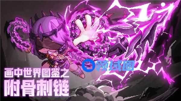 我的勇者附骨刺链怎么打 我的勇者附骨刺链通关技巧一览