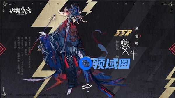 山海镜花夔牛什么时候出 山海镜花夔牛技能一览