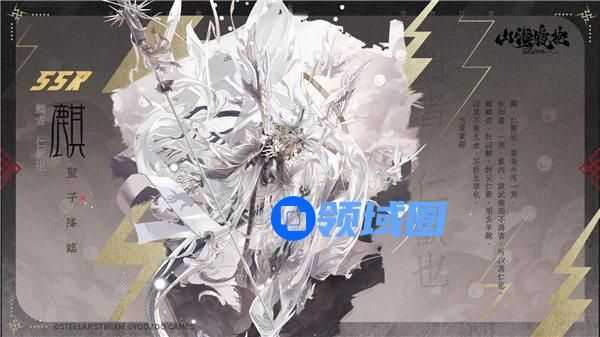 山海镜花麒技能是什么 山海镜花麒技能一览
