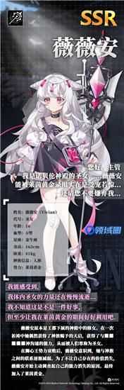 神行少女薇薇安怎么样 神行少女薇薇安技能一览