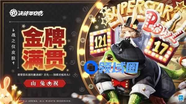 决战平安京山兔皮肤金牌满贯怎么获取 决战平安京山兔皮肤金牌满贯一览