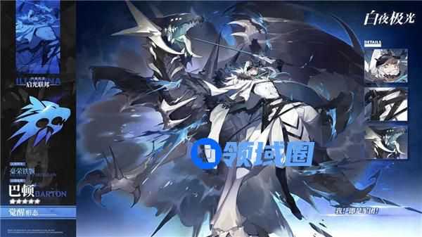 白夜极光巴顿值得培养吗 白夜极光巴顿强度分析