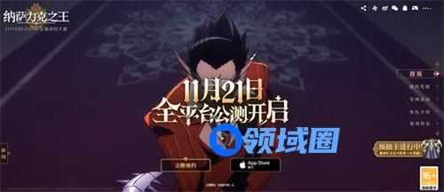 纳萨力克之王什么时候公测 纳萨力克之王上线时间一览