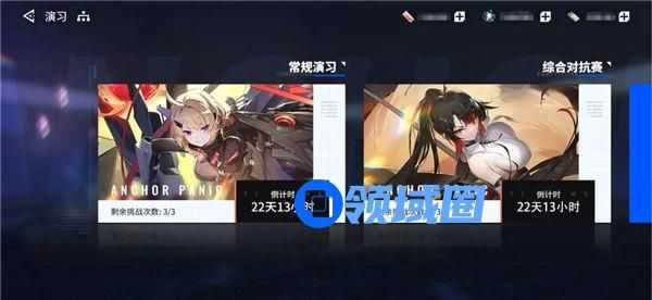 锚点降临综合对抗赛怎么玩 锚点降临综合对抗赛玩法介绍