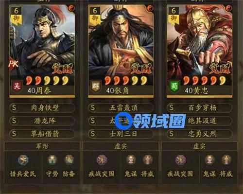 三国志战略版黄巾老夫盾怎么玩 三国志战略版黄巾老夫盾阵容玩法攻略