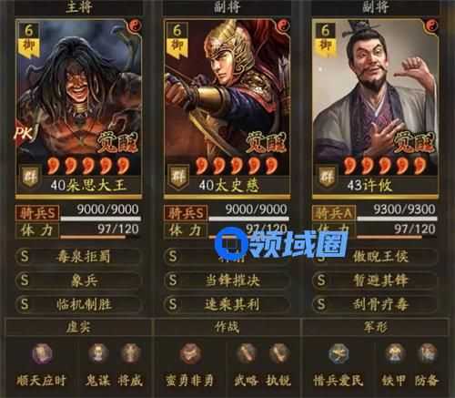 三国志战略版朵思大王怎么玩 三国志战略版朵思大王阵容玩法攻略
