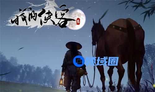 我的侠客七彩骆驼怎么获得 我的侠客七彩骆驼获取方法攻略