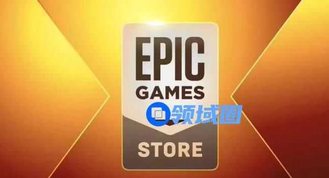Epic官方确认：免费游戏计划将继续推展下去