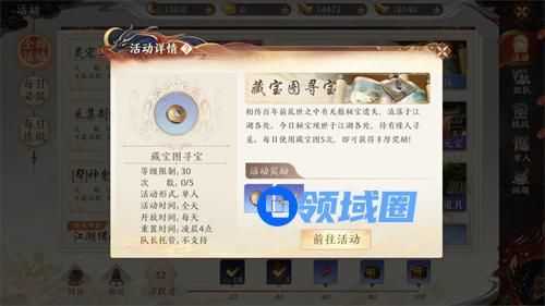 天龙八部2飞龙战天藏宝图寻宝怎么玩 天龙八部2飞龙战天藏宝图寻宝活动攻略