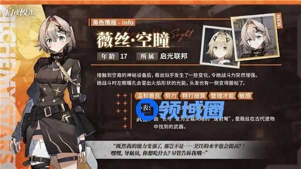 白夜极光薇丝空瞳怎么获取 白夜极光薇丝空瞳技能一览