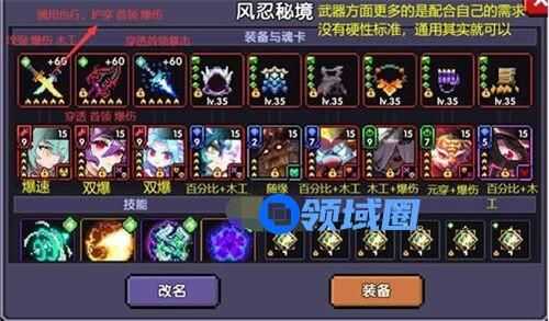 我的勇者风忍秘境120层怎么过 我的勇者风忍秘境120层打法思路一览