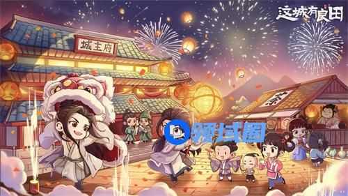 这城有良田升星规则是什么 这城有良田升星规则一览