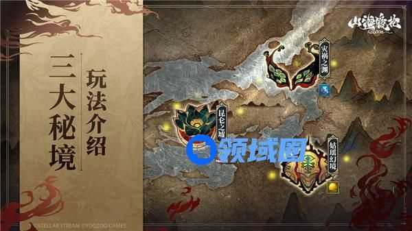 山海镜花三大秘境怎么玩 山海镜花三大秘境玩法介绍