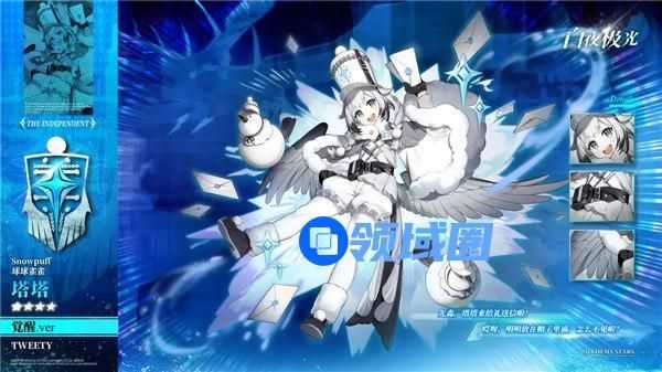 白夜极光塔塔技能技能怎么样 白夜极光塔塔角色介绍