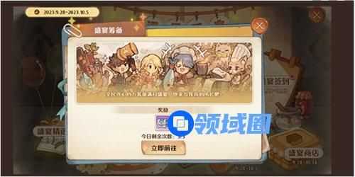 森之国度满月盛宴活动怎么玩 森之国度满月盛宴活动玩法攻略