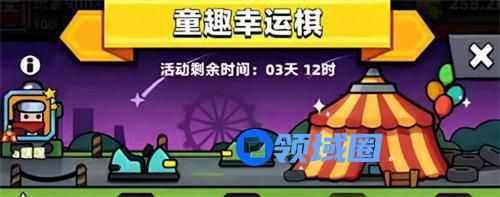 弹壳特攻队童趣幸运旗活动怎么玩 弹壳特攻队童趣幸运旗活动玩法攻略