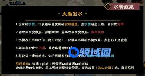无悔华夏大禹治水剧本什么时候出 无悔华夏大禹治水剧本上线时间一览