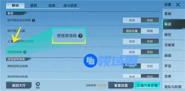 高能英雄实用便利设置功能有哪些 高能英雄操控优化设置功能一览