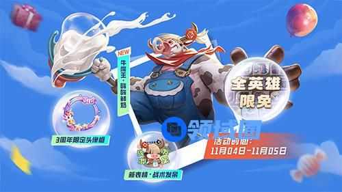曙光英雄3周年庆活动有哪些 曙光英雄3周年庆活动详情一览