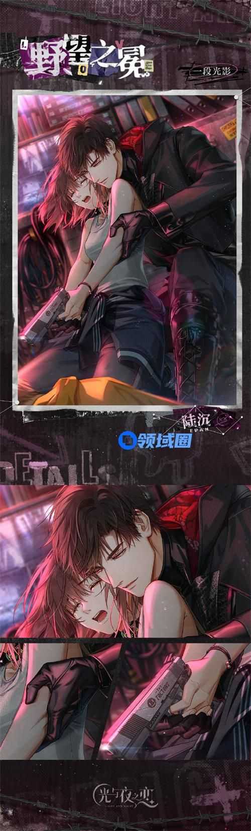 光与夜之恋陆沉野望之冕怎么样 光与夜之恋野望之冕详情一览
