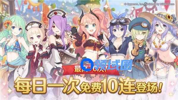 公主连结每日一次免费十连活动时间是什么 公主连结每日一次免费十连活动介绍2023
