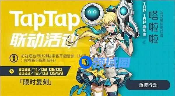 霓虹深渊无限嗒啦啦绝版了吗 霓虹深渊无限嗒啦啦返场活动介绍