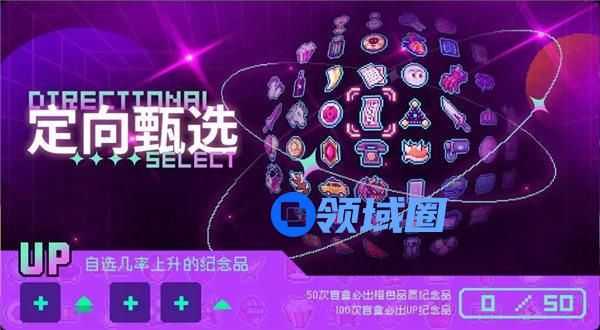 霓虹深渊无限自选卡池规则是什么 霓虹深渊无限定向甄选玩法介绍