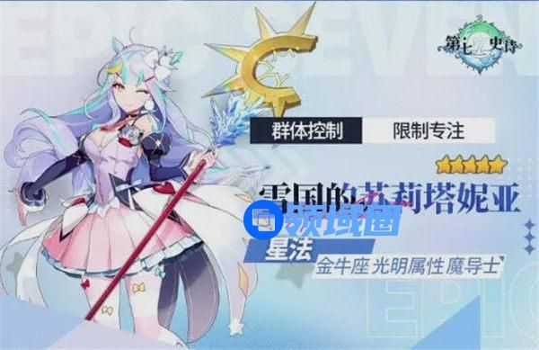 第七史诗雪国的苏莉塔妮亚怎么样 第七史诗雪国的苏莉塔妮亚强度分析