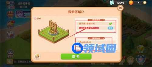 遇见喵克斯探索等级怎么提升 遇见喵克斯探索等级提升攻略
