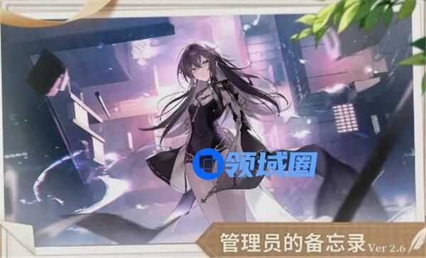 深空之眼2.6版本活动有哪些 深空之眼2.6版本活动日历一览